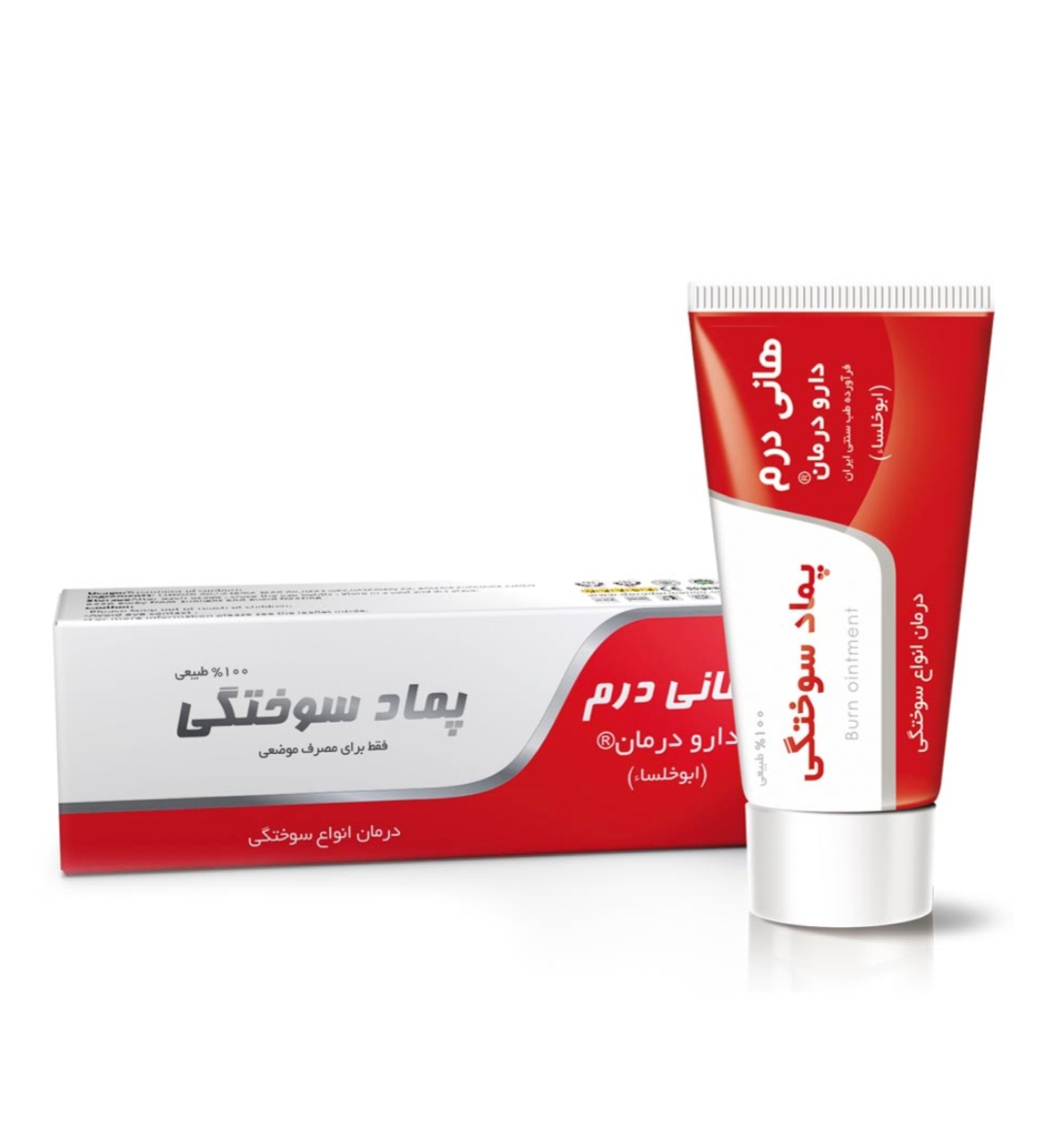 فرآورده سنتی پماد  تیوپ20گرمی