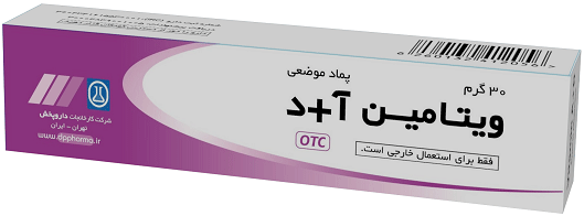 ویتامین آ+د  850[iU]/85[iU],30g پماد جلدی