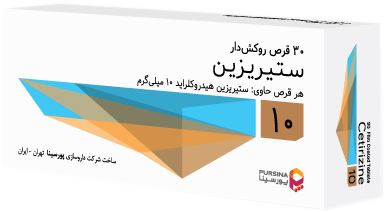 ستیریزین هیدروکلراید  10mg قرص خوراکی