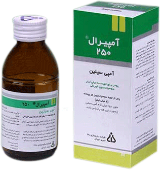 آمپی سیلین 250mg/5mL,100mL پودر خوراکی