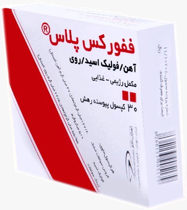آهن / فولیک اسید / روی کپسول