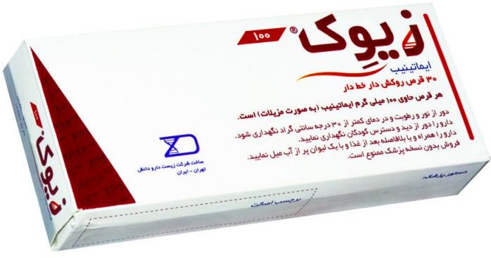 ایماتینیب  100mg قرص خوراکی